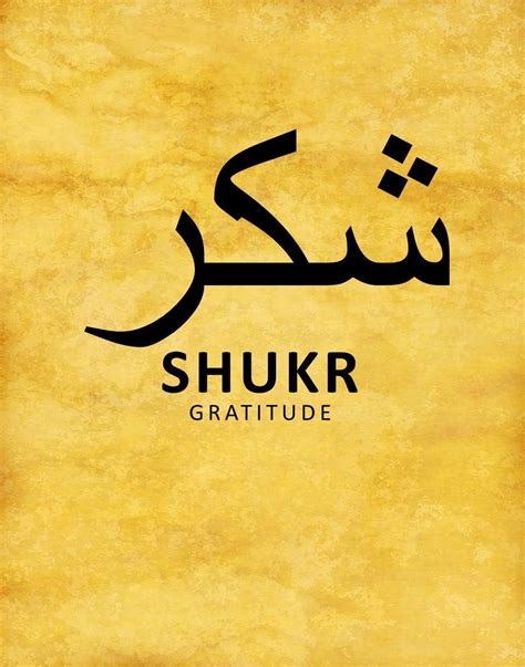shukur in arabian text